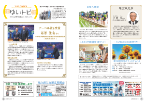 広報結城2025年7月号-No.766-【8面・9面】