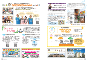 広報結城2025年7月号-No.766-【10面・11面】