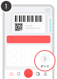 PayPay商品券買い方1
