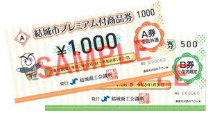 商品券見本