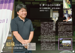 広報結城2025年8月号-No.767-【2面・3面】