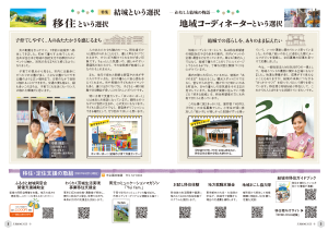 広報結城2025年8月号-No.767-【4面・5面】