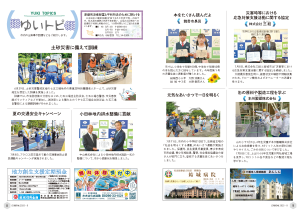 広報結城2025年8月号-No.767-【8面・9面】