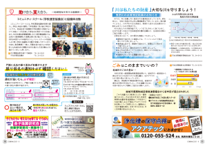 広報結城2025年8月号-No.767-【10面・11面】