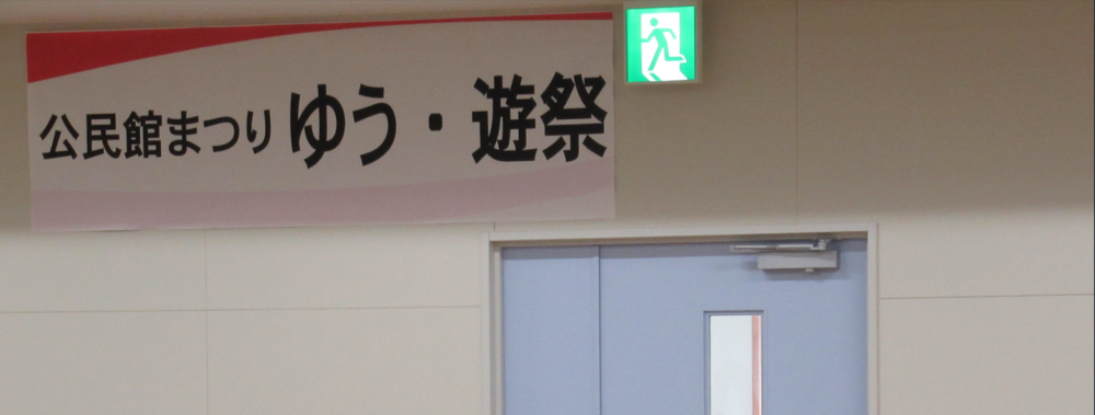 横断幕