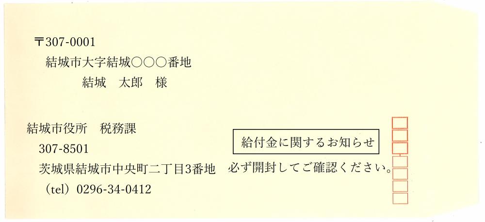 封筒（ピンク）