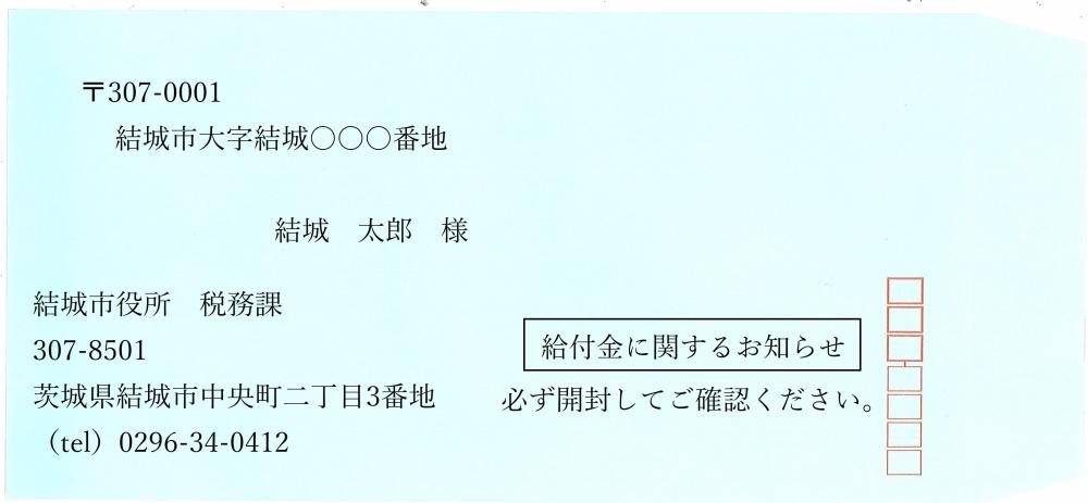 封筒（青）