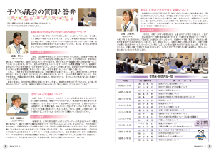 広報結城2025年9月号-No.768-【4面・5面】