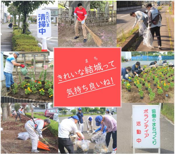 環境美化パートナーシップ事業