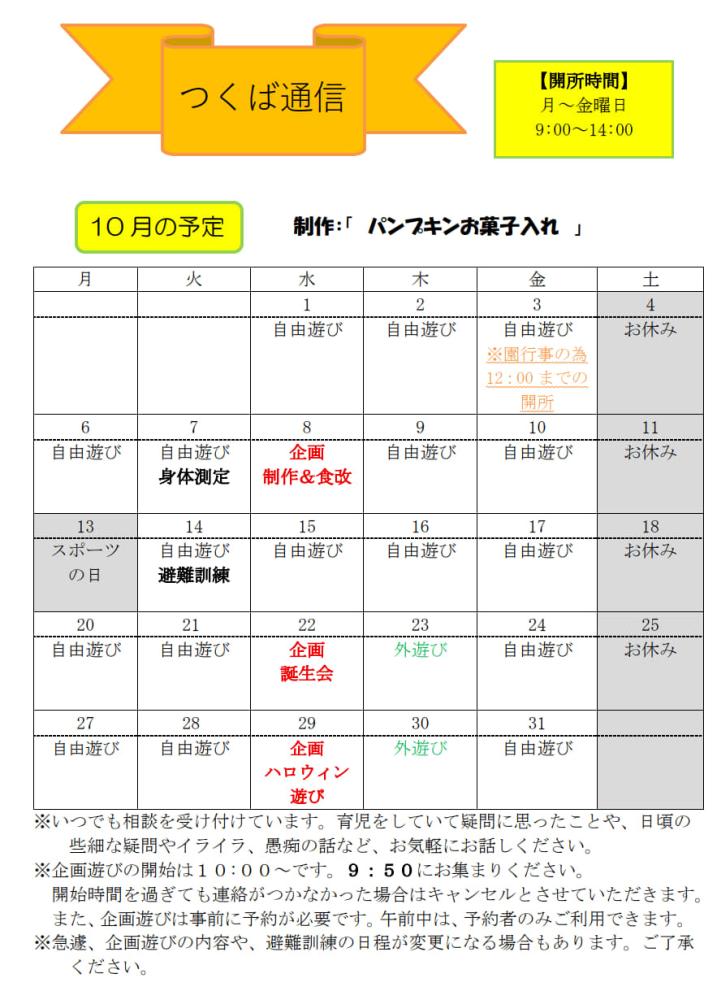 2025.10月通信_1