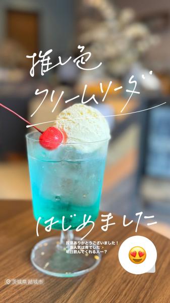 推し色クリームソーダ1
