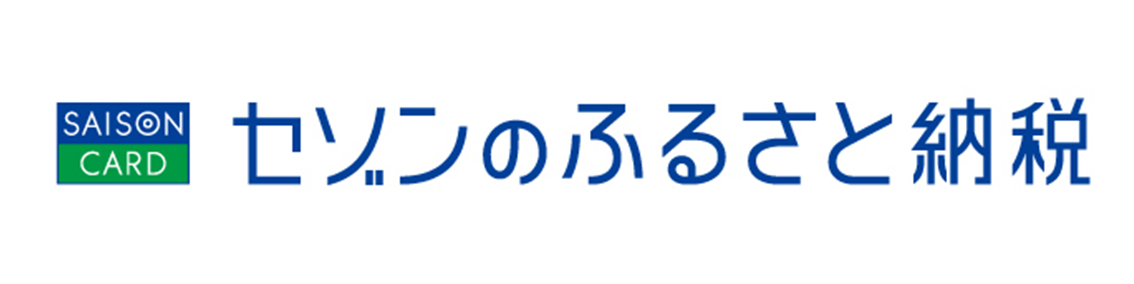 セゾンふるさと