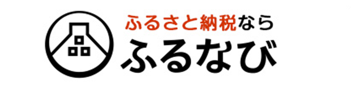 ふるナビ2