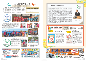 広報結城2025年10月号-No.769-【6面・7面】