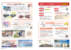 広報結城2025年10月号-No.769-【10面・11面】