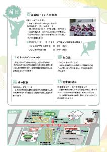 祭りゆうき2025　チラシ3