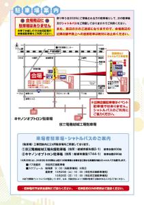 祭りゆうき2025　チラシ4