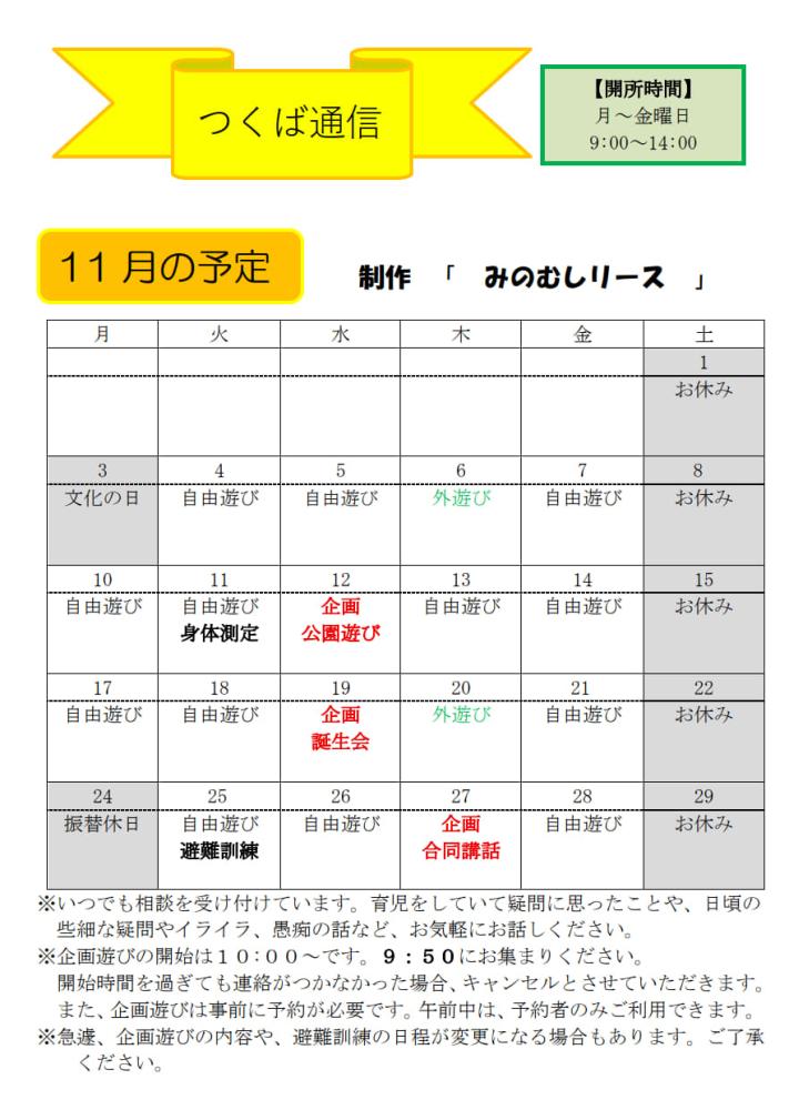 2025.11月通信_1