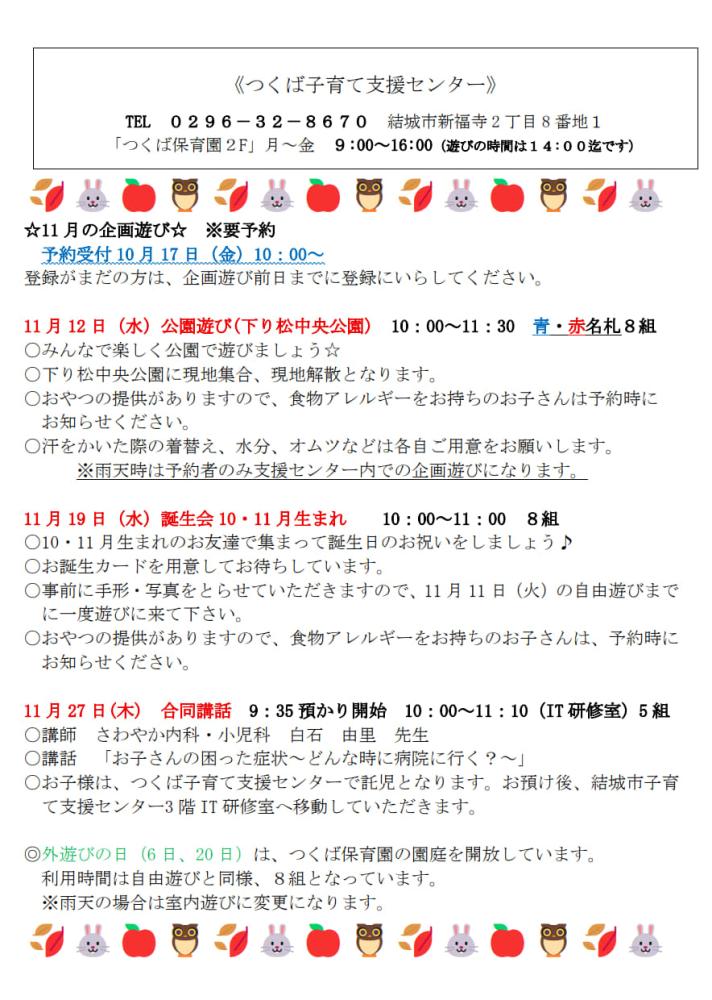 2025.11月通信_2