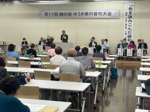 市長の1日_20250913_紬の街ゆうき蕪村俳句大会