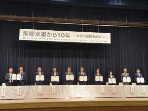 市長の1日_20250928_常総水害10年式典・シンポジウム