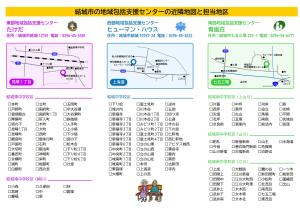 R7包括リーフレット裏面