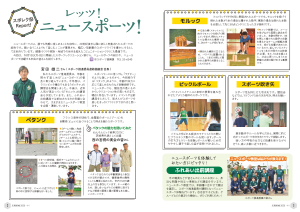 広報結城2025年11月号-No.770-【2面・3面】