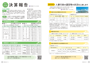 広報結城2025年11月号-No.770-【4面・5面】