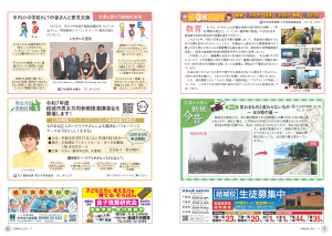 広報結城2025年11月号-No.770-【6面・7面】