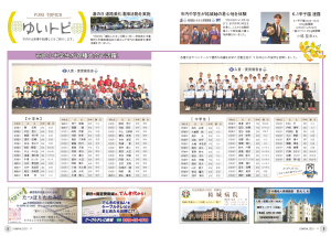 広報結城2025年11月号-No.770-【8面・9面】