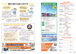 広報結城2025年11月号-No.770-【10面・11面】