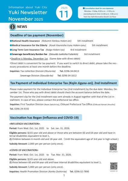 November 1st 2025 11月号