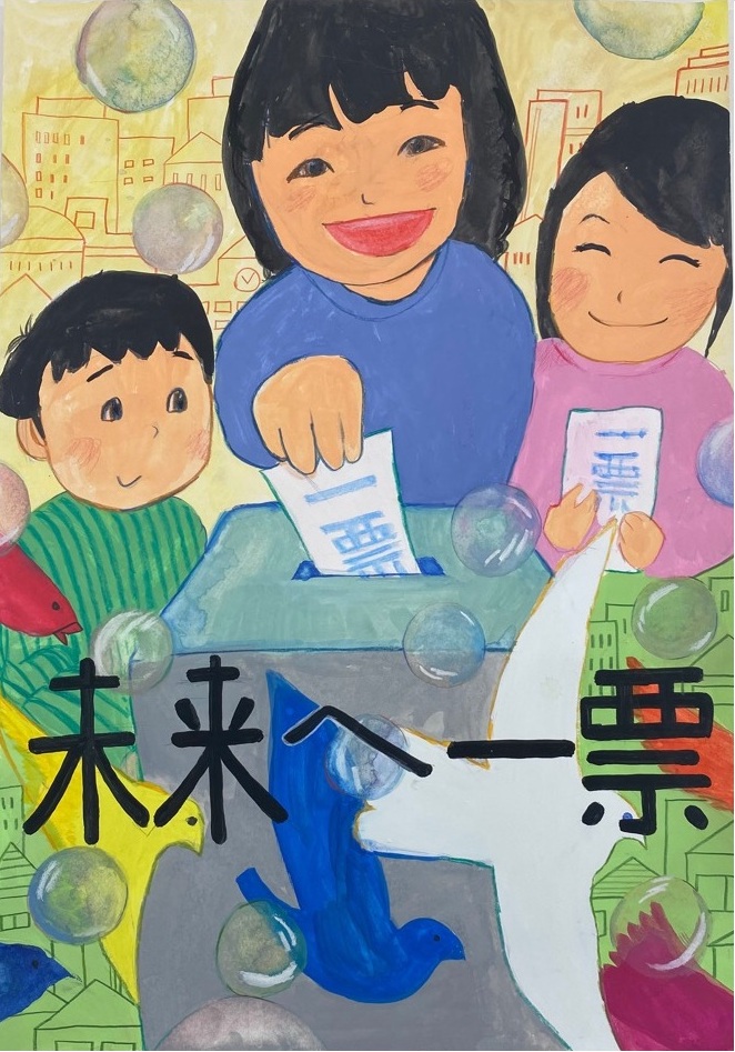 r7選挙ポスター優秀賞作品3