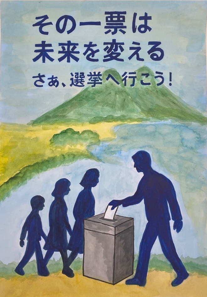 r7選挙ポスター優秀賞作品5