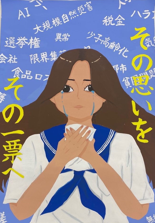 r7選挙ポスター優秀賞作品7