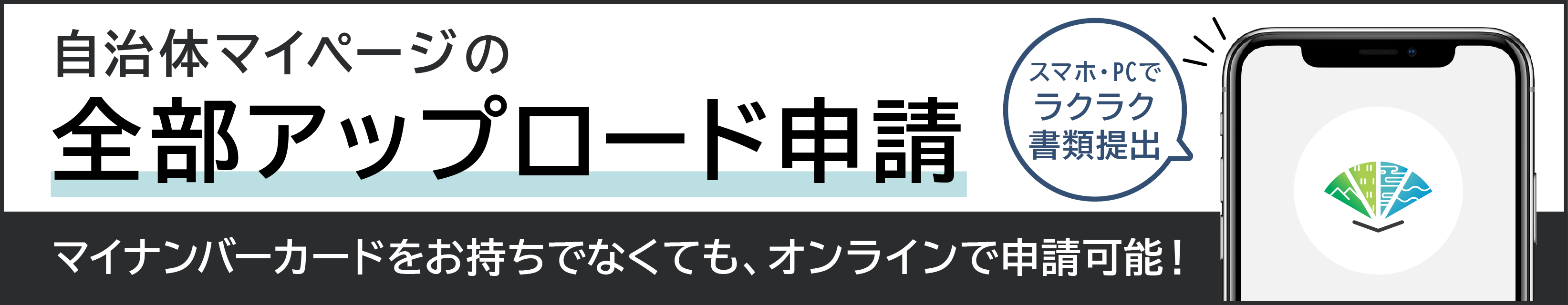 全部アップロードバナー1