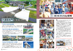 広報結城2025年12月号-No.771-【4面・5面】 