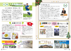 広報結城2025年12月号-No.771-【6面・7面】 