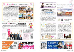 広報結城2025年12月号-No.771-【10面・11面】 