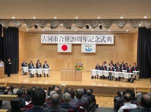 市長の1日_20251004_古河市合併20周年記念式典