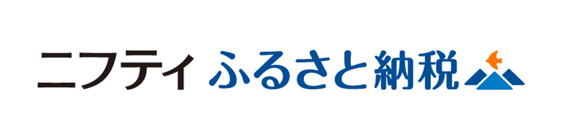ニフティふるさと納税