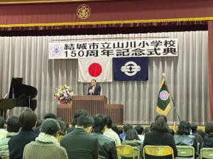 市長の1日_20251122_山川小学校創立150周年記念式典