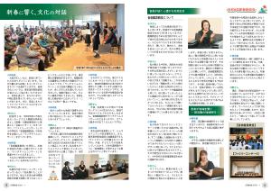 広報結城2026年1月号-No.772-【4面・5面】