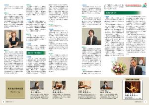 広報結城2026年1月号-No.772-【6面・7面】