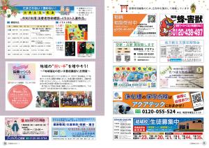 広報結城2026年1月号-No.772-【10面・11面】