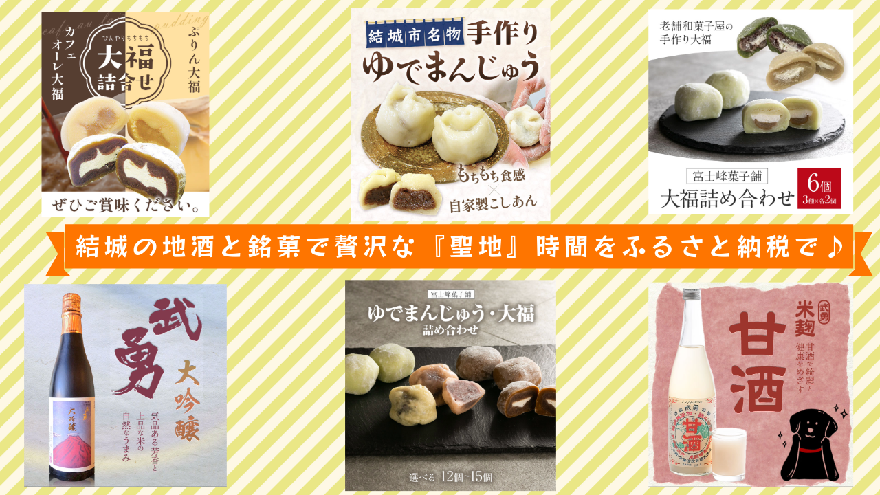 ふるさと納税特集