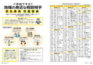 広報結城2026年2月号-No.773-【4面・5面】
