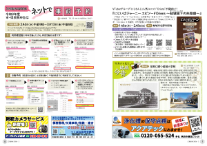 広報結城2026年2月号-No.773-【6面・7面】