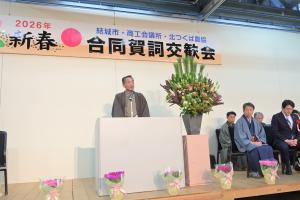 市長の1日_20260107_令和8年合同賀詞交歓会