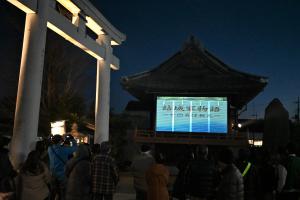 市長の1日_20260124_結城家物語健田須賀神社ライトアップ